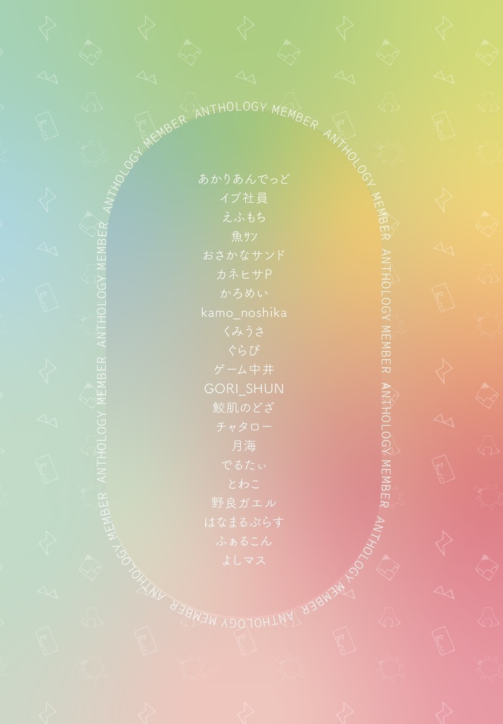 【ユニプロ二次創作作品】ご当地!Torch`s FANアンソロジー【合同誌】