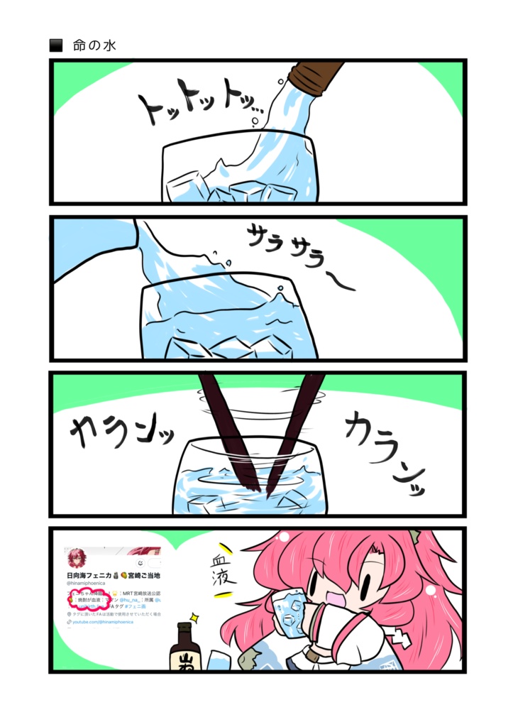 【ユニプロ二次創作作品】Torch`sお絵描きショートコミックス【C107新刊】