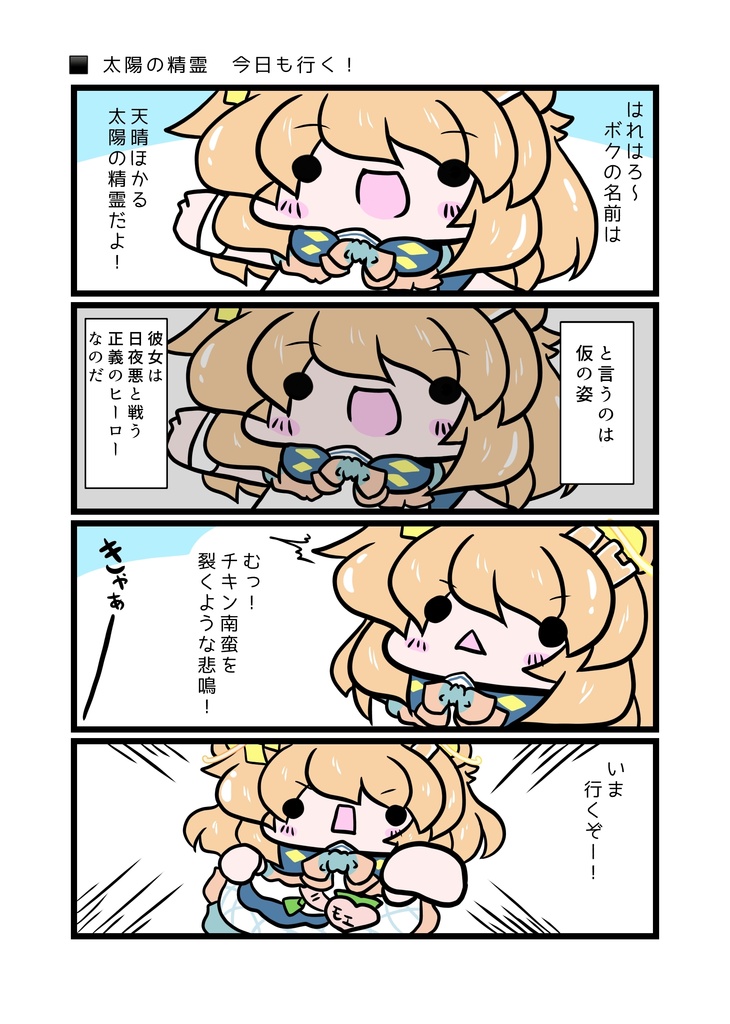 【ユニプロ二次創作作品】Torch`sお絵描きショートコミックス【C107新刊】