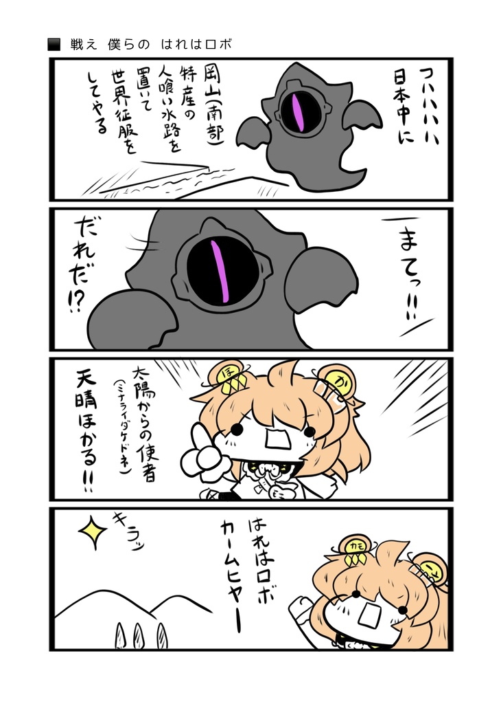 【ユニプロ二次創作作品】Torch`sお絵描きショートコミックス【C107新刊】