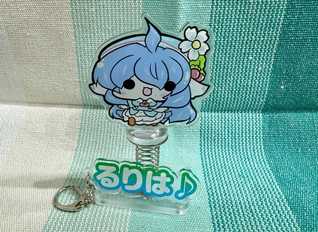 【ユニプロ二次創作作品】栃宮るりはバネ付きアクリルスタンド＆るりぴネームキーホルダー【C107新作】