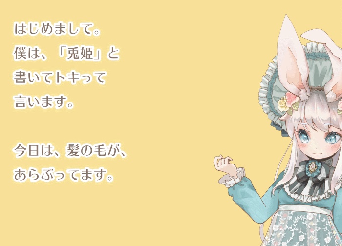 Live2Dのフリーモデル【兎姫】ロリータエプロンドレス兎耳少女