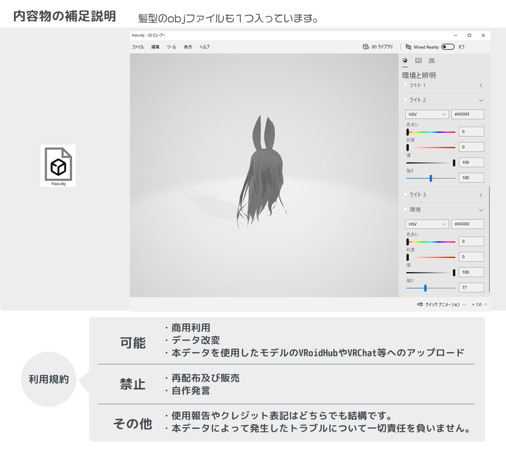 VRoid Studio 兎耳の少女 ロリータエプロンドレスのテクスチャーと髪型のobjファイル