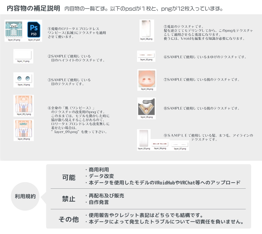 VRoid Studio 兎耳の少女 ロリータエプロンドレスのテクスチャーと髪型のobjファイル