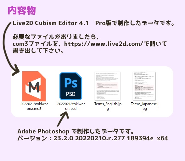 Live2Dのモデル【兎姫】雛祭ver 和服の兎耳少女