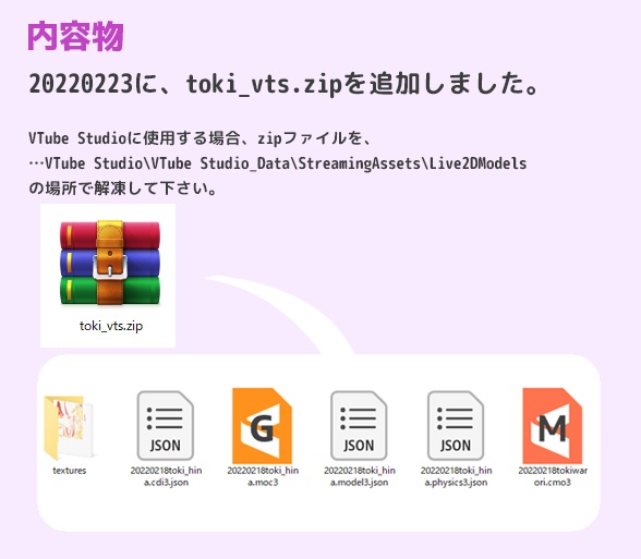 Live2Dのモデル【兎姫】雛祭ver 和服の兎耳少女