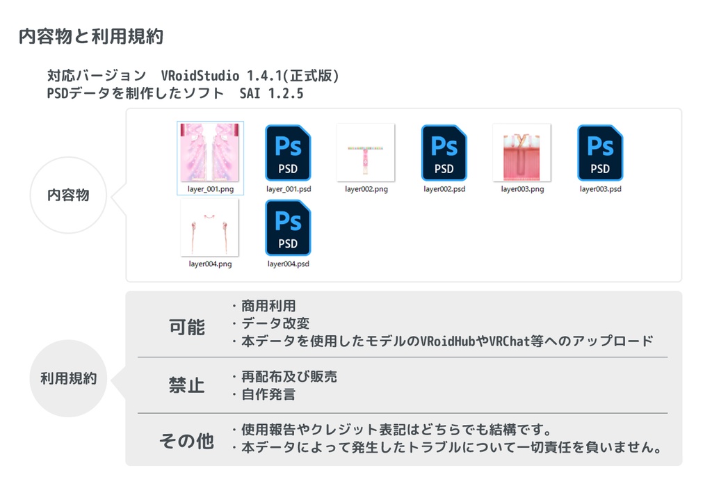 vroidstudio(正式版対応) 兎の可愛い着物