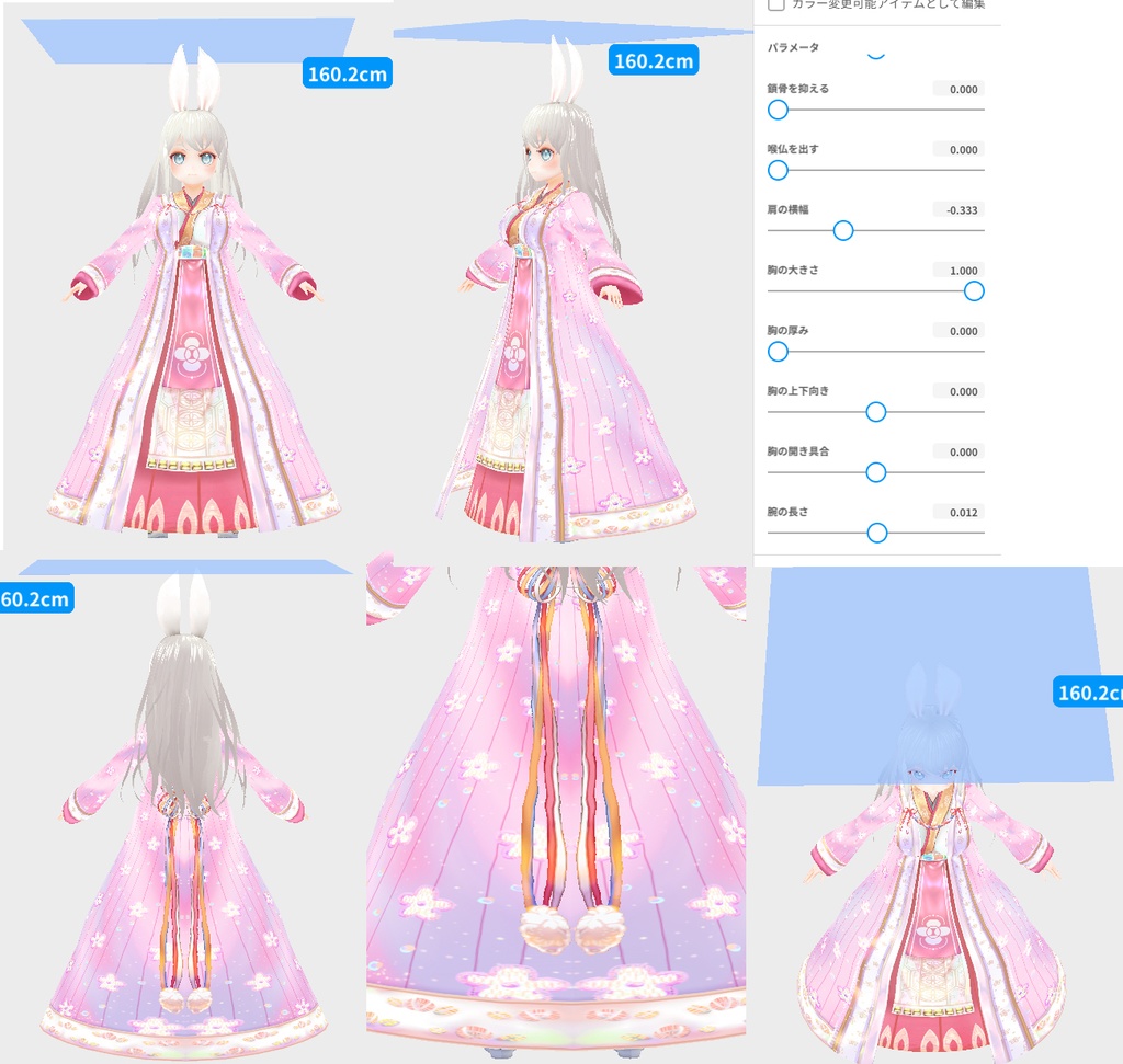 vroidstudio(正式版対応) 兎の可愛い着物