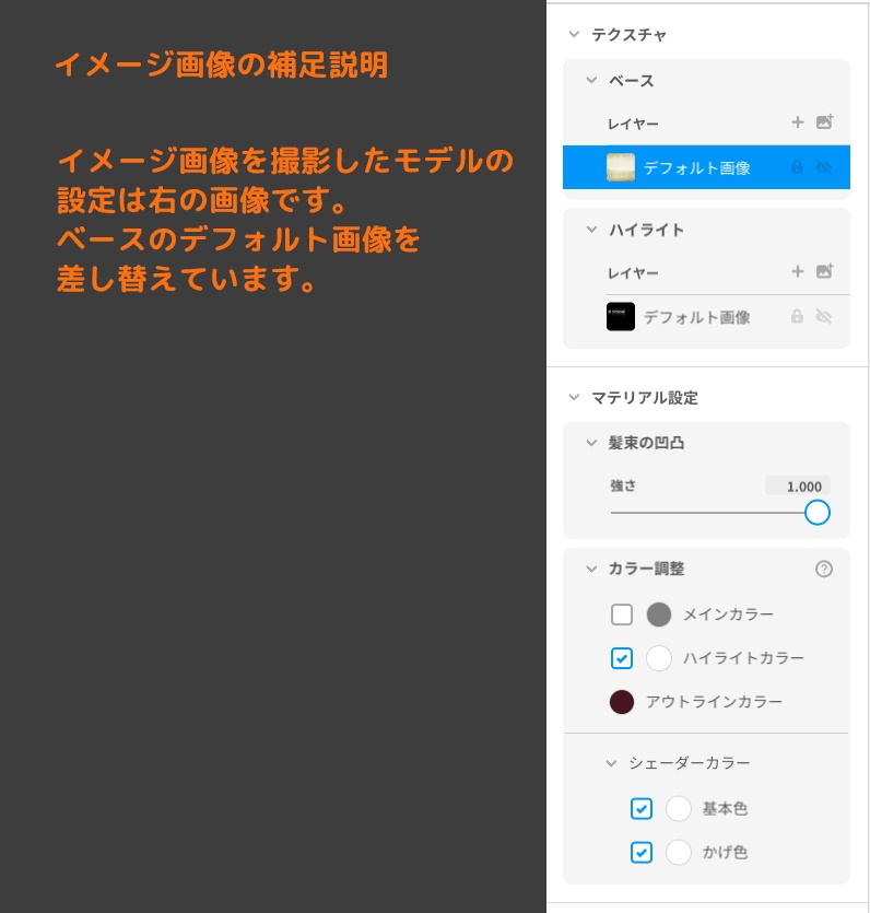 vroidstudio(正式版) 髪の毛のテクスチャー20枚+α