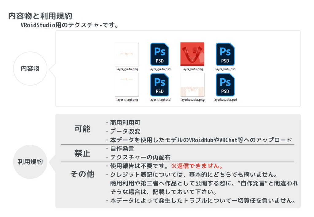 vroidstudio用テクスチャー(正式版対応) ガーターベルト、靴下、靴、インナー下着上下セットunderwear