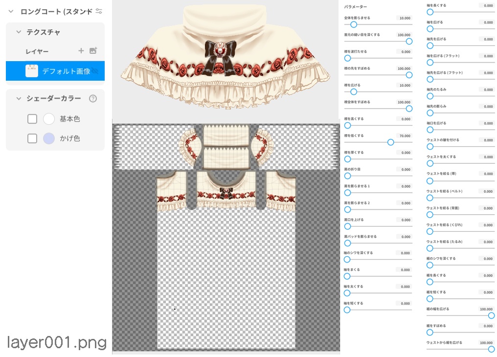 vroidstudio用テクスチャー(正式版対応) 薔薇刺繍とレースのロリィタドレス