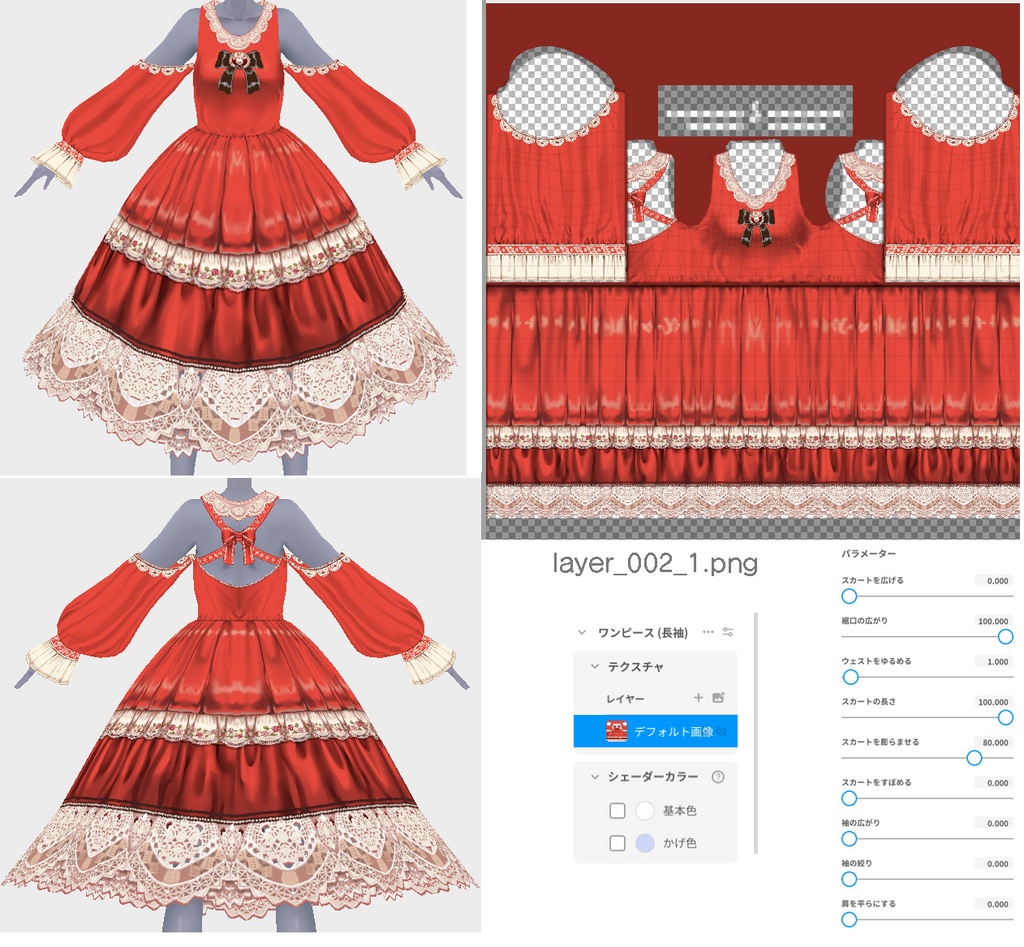 vroidstudio用テクスチャー(正式版対応) 薔薇刺繍とレースのロリィタドレス