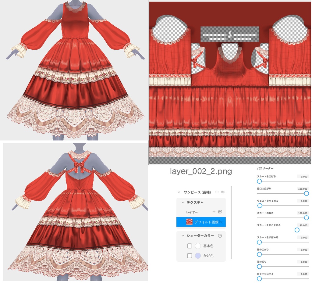 vroidstudio用テクスチャー(正式版対応) 薔薇刺繍とレースのロリィタドレス