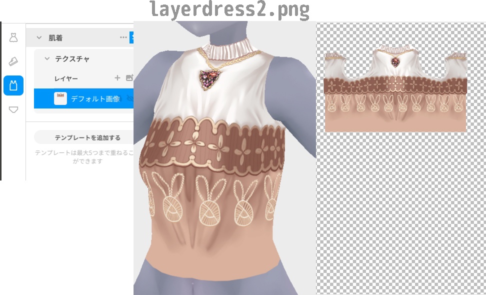 vroidstudio用テクスチャー(正式版対応) 薔薇とハートとレースのロリィタドレス
