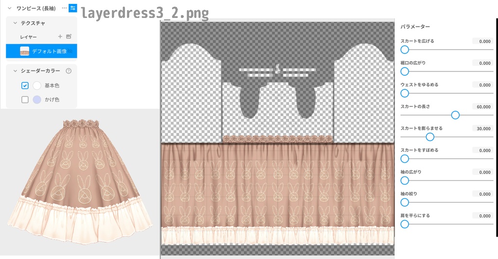 vroidstudio用テクスチャー(正式版対応) 薔薇とハートとレースのロリィタドレス