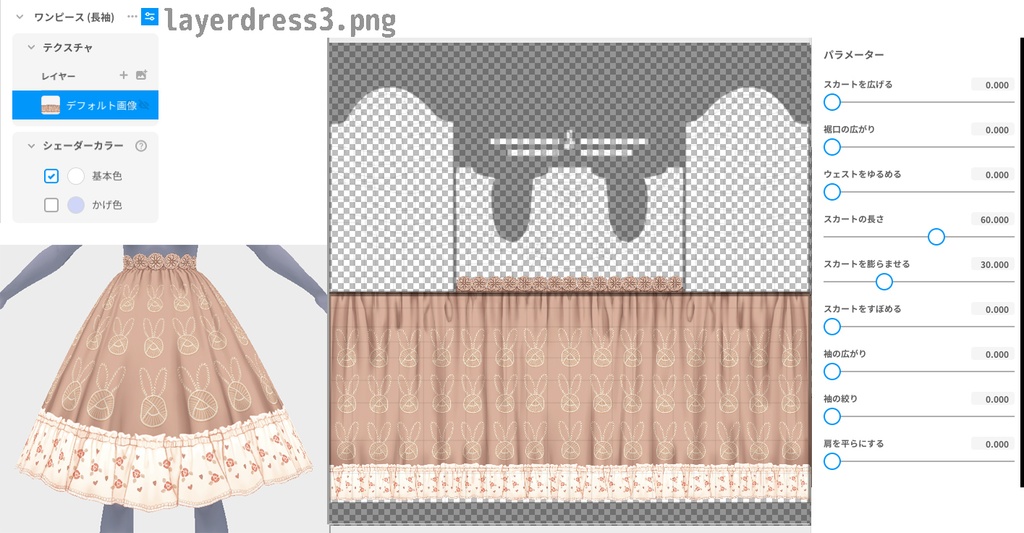 vroidstudio用テクスチャー(正式版対応) 薔薇とハートとレースのロリィタドレス