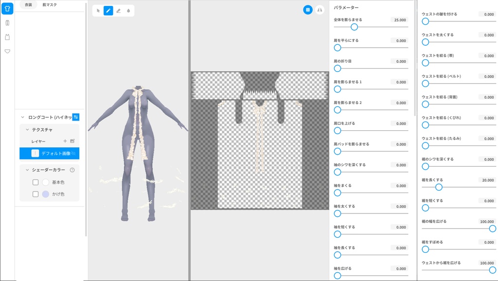 vroidstudio用テクスチャー(正式版対応) 天使のドレス 天使の羽 ロリータ衣装