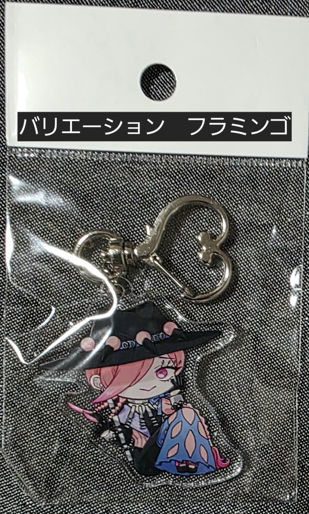 アクリルキーホルダー