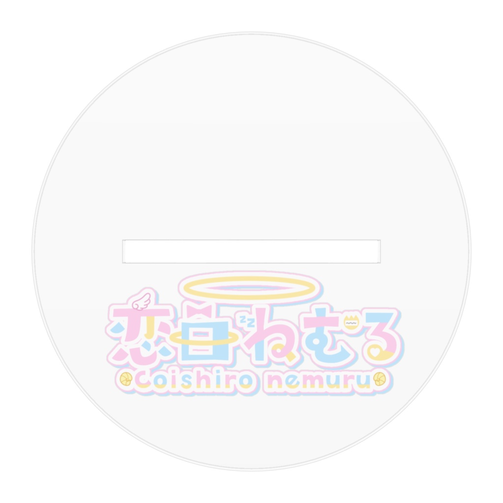 ぎゃうねむる(100mm×100mm)