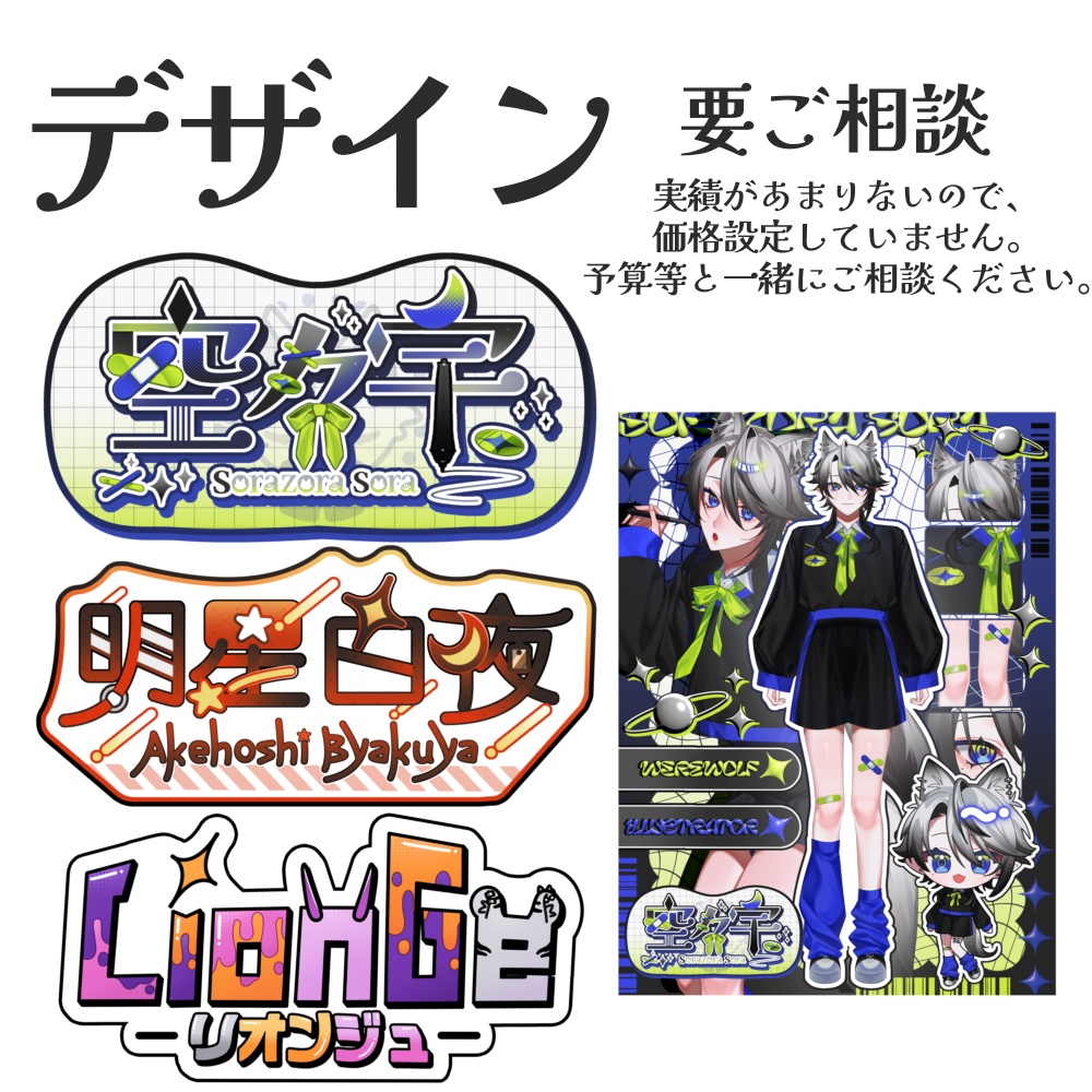 ご依頼 お支払い窓口