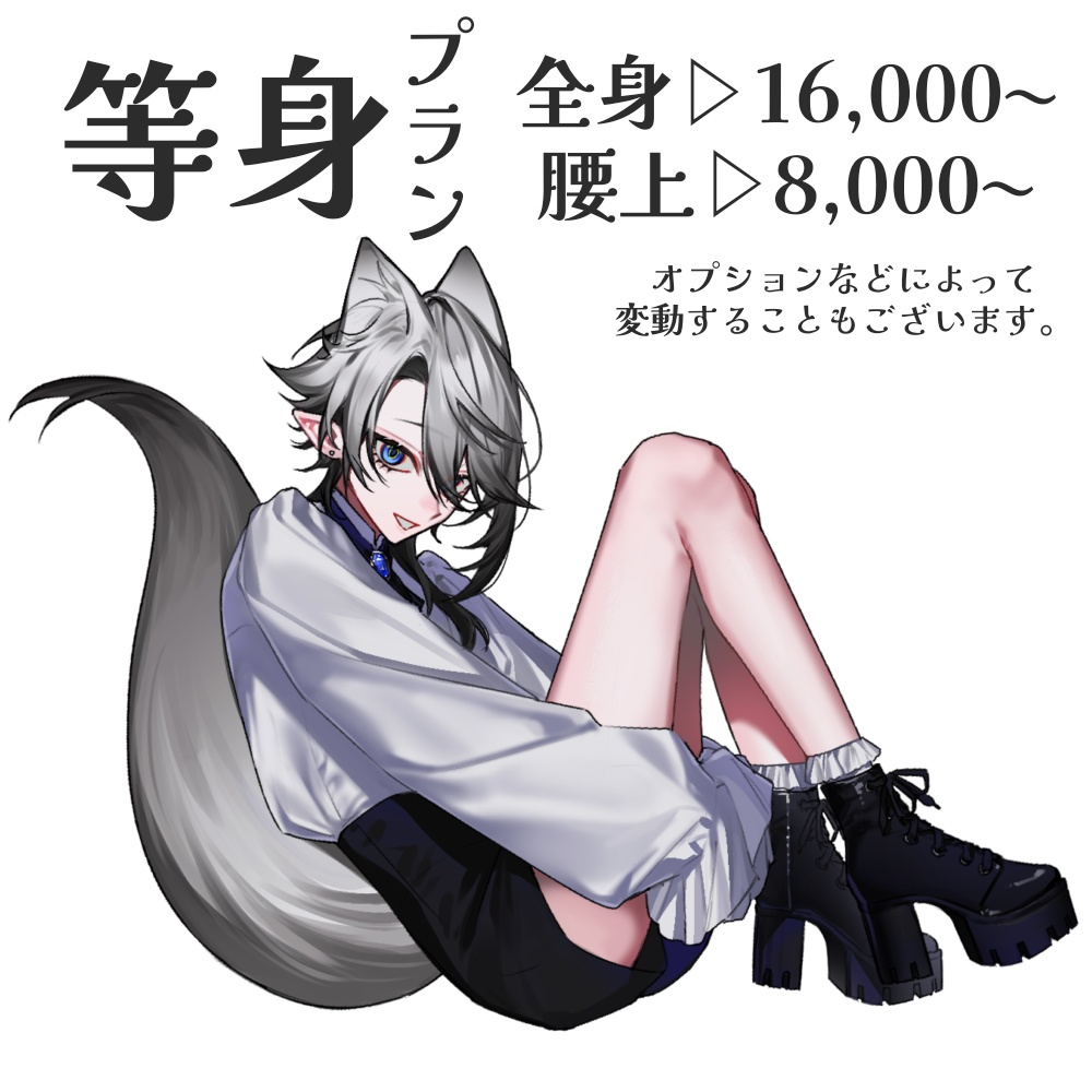 ご依頼 お支払い窓口