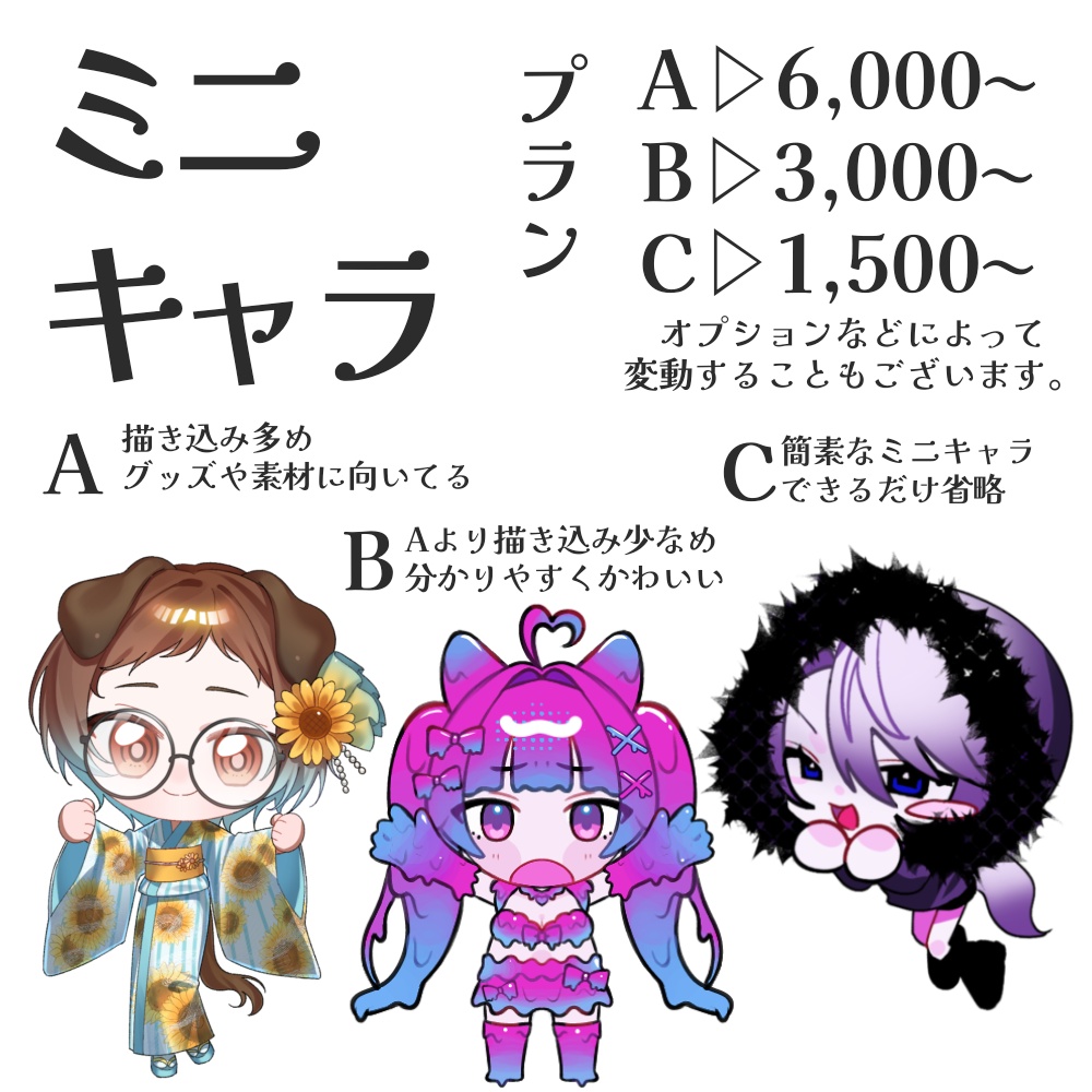 ご依頼 お支払い窓口