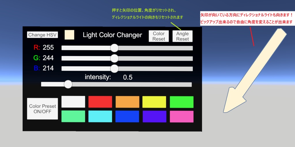 【VRChat/ワールド用】ライトカラーチェンジャー