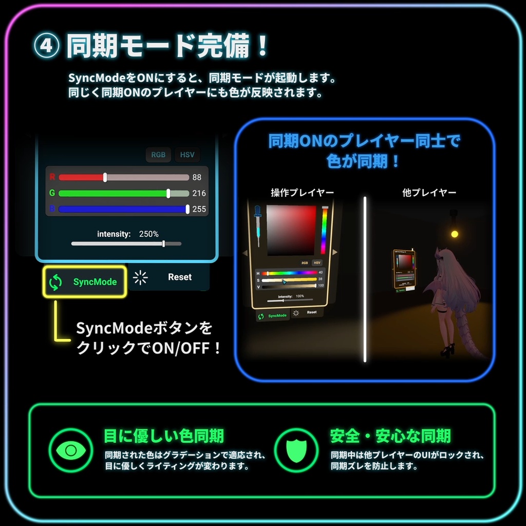 【VRChat/ワールド用】ライトカラーチェンジャー