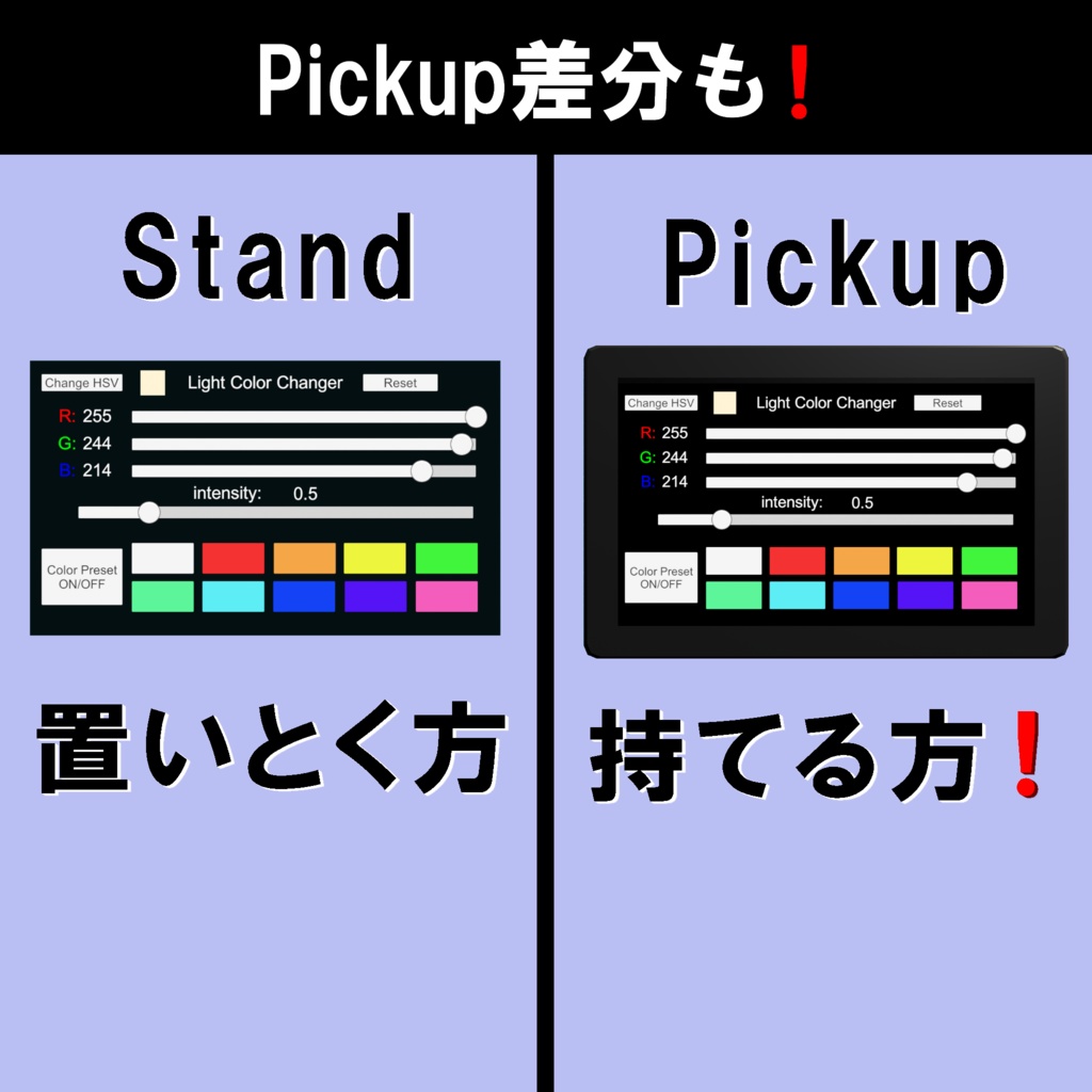 【VRChat/ワールド用】ライトカラーチェンジャー