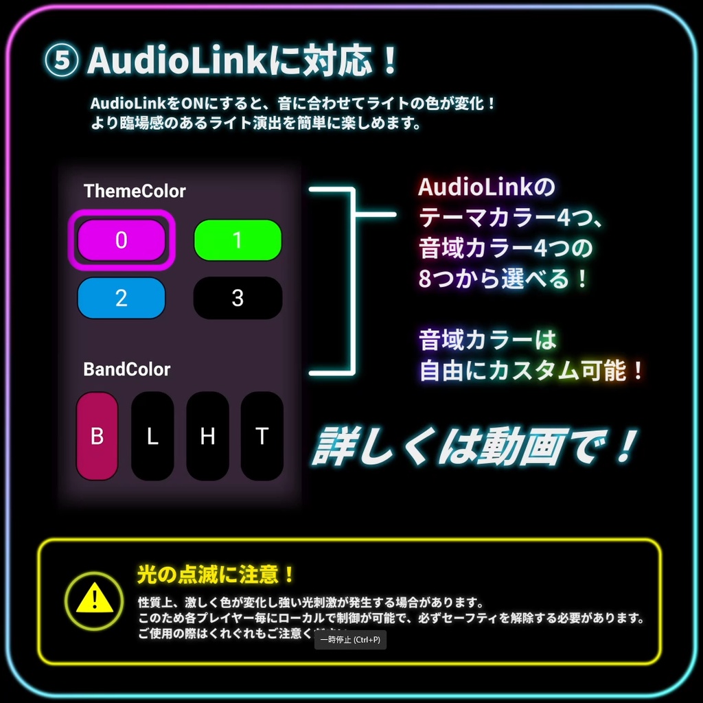 【VRChat/ワールド用】ライトカラーチェンジャー