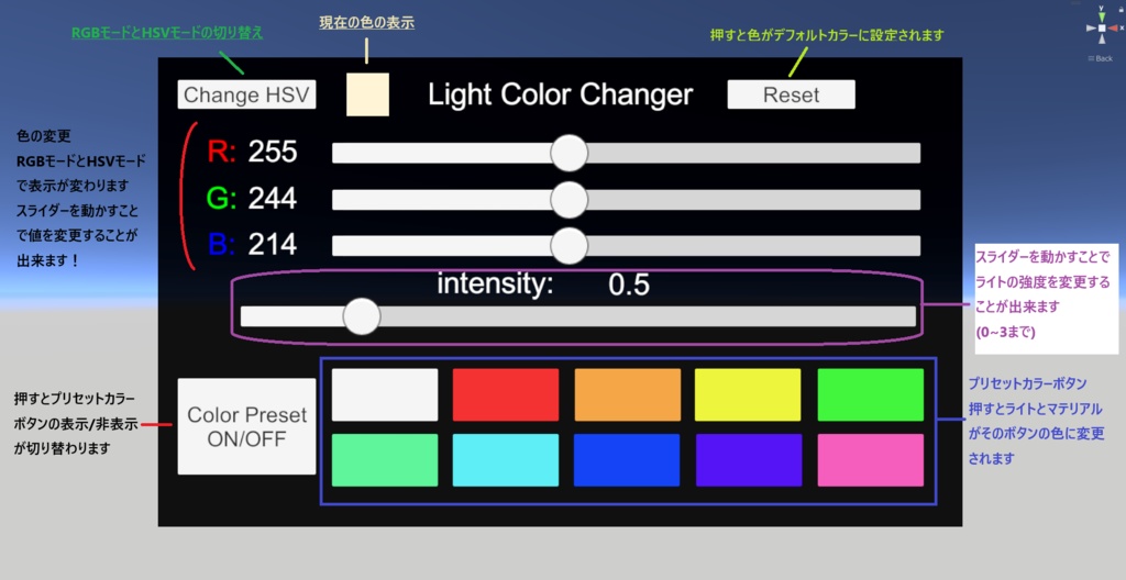 【VRChat/ワールド用】ライトカラーチェンジャー