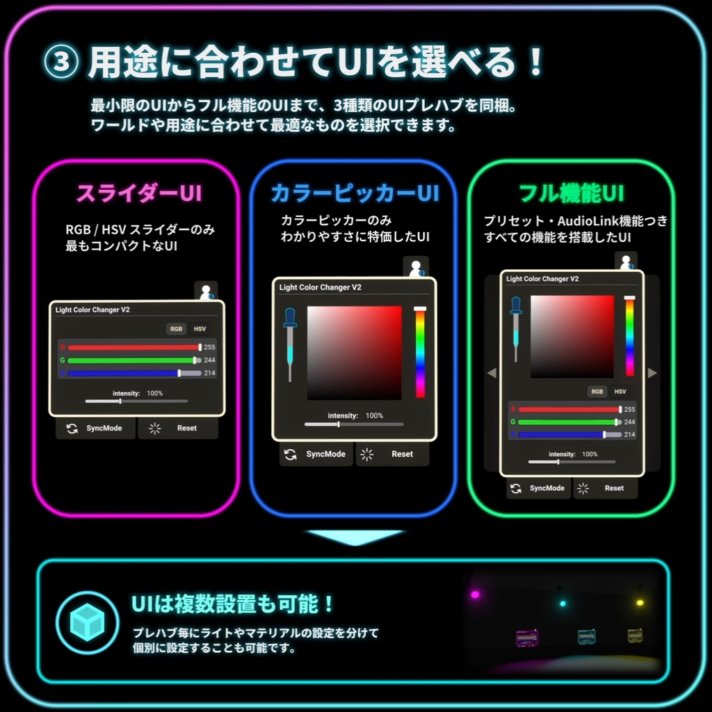 【VRChat/ワールド用】ライトカラーチェンジャー