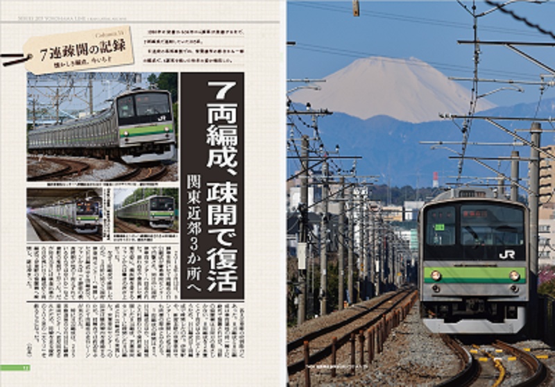 編成本シリーズ『H8』~『H14』