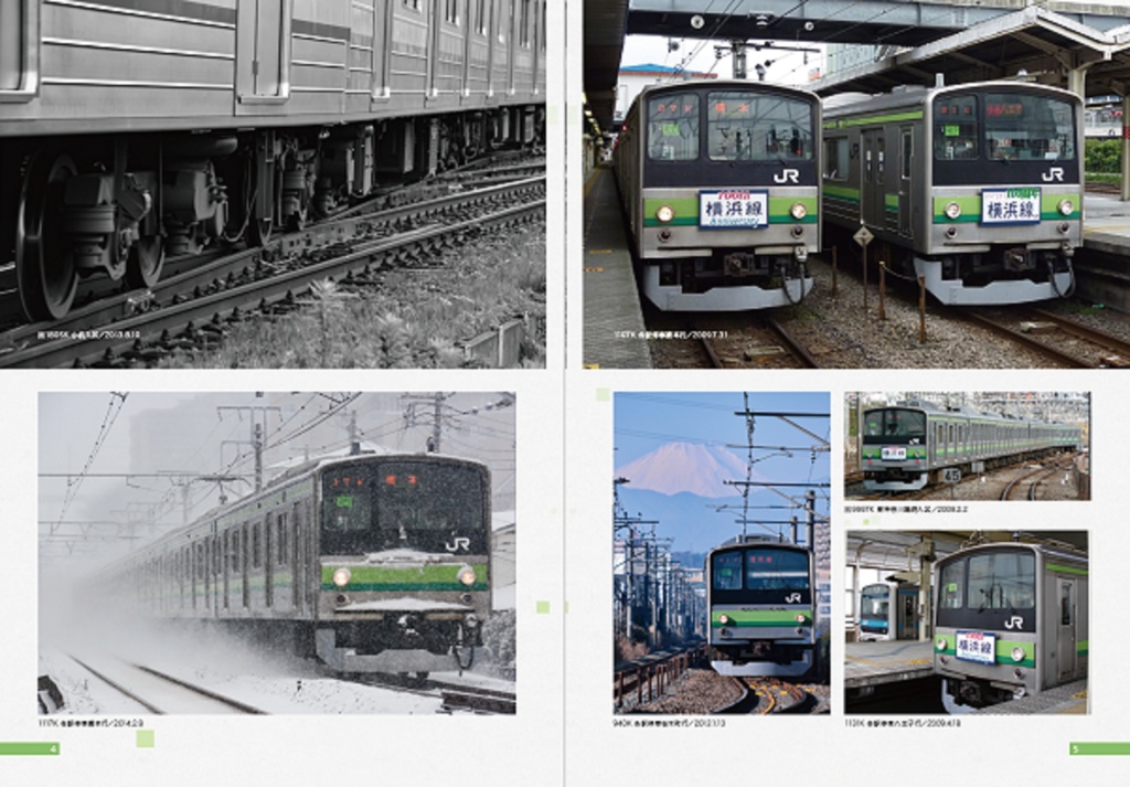 編成本シリーズ『H15』~『H21』