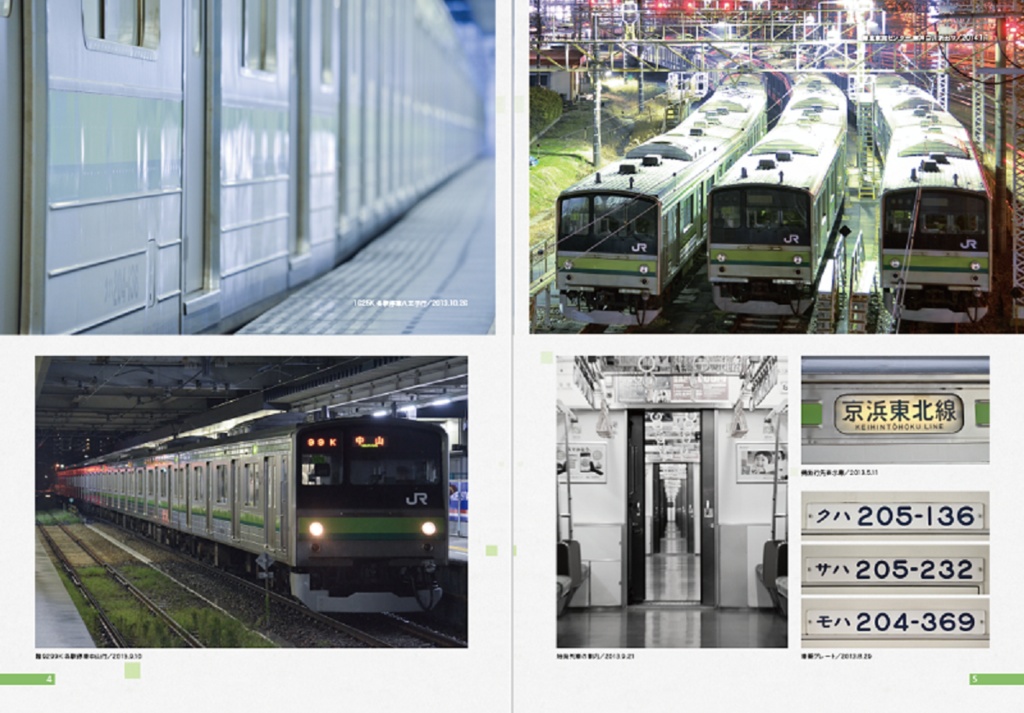 編成本シリーズ『H22』~『H28』