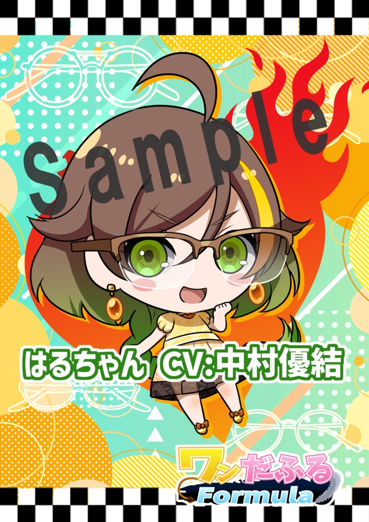 はるちゃん ポストカード