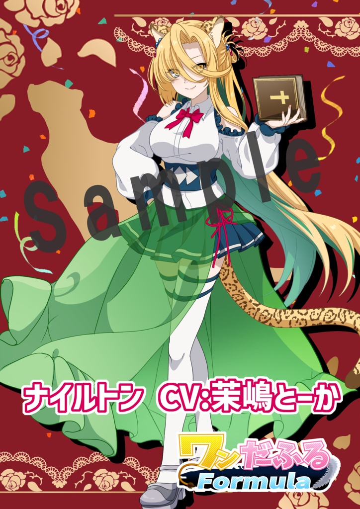 ナイルトン ポストカード