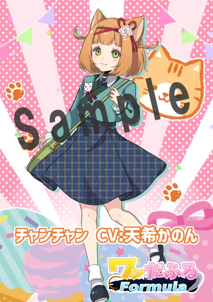 チャンチャン ポストカード