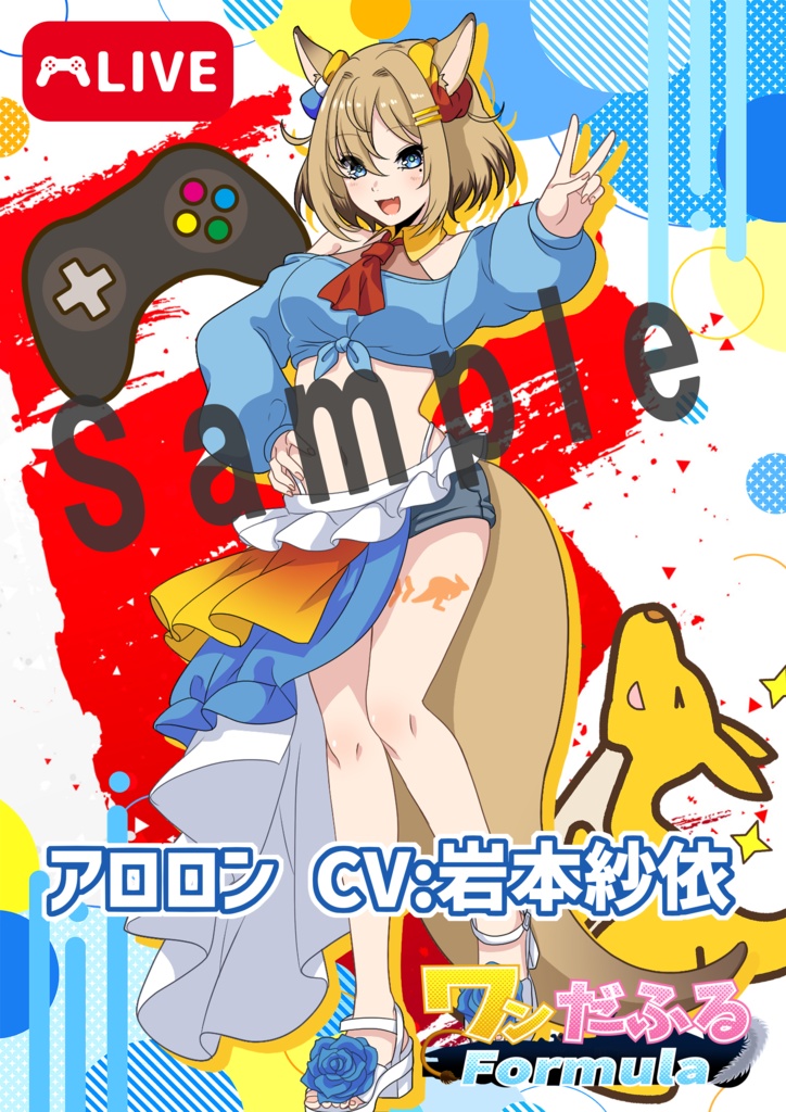 アロロン ポストカード