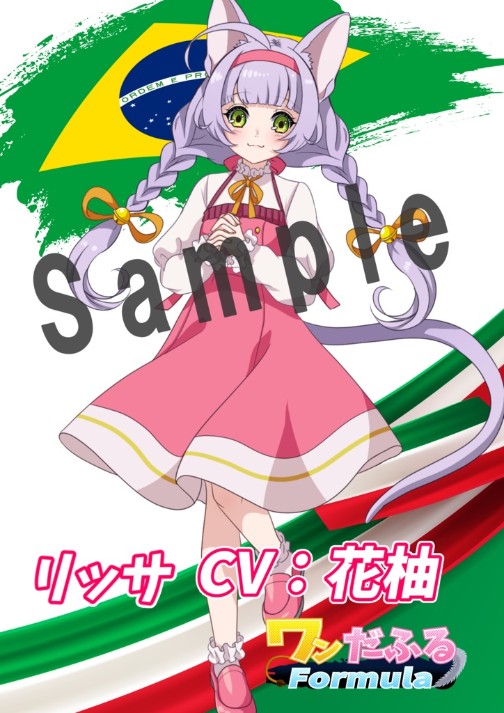 リッサ ポストカード