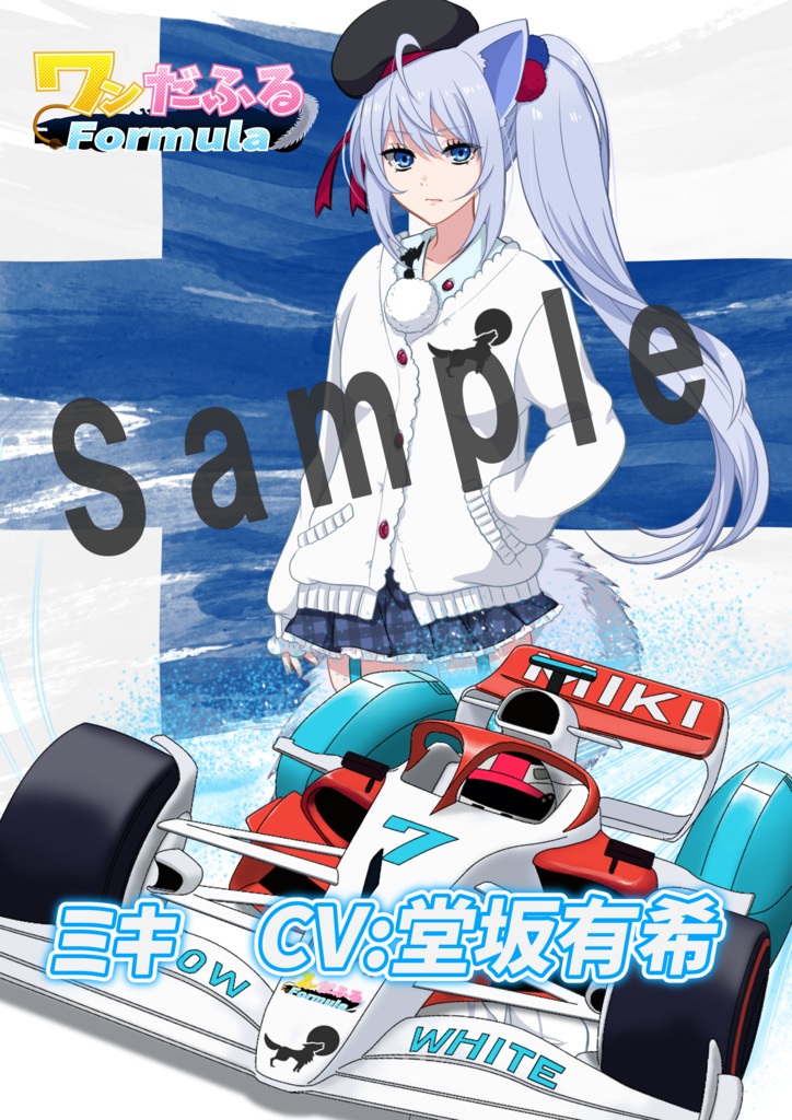 ミキ ポストカード