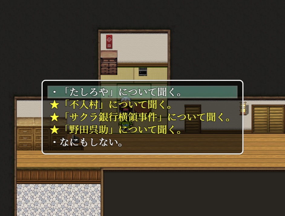 玻璃姫伝説殺人事件