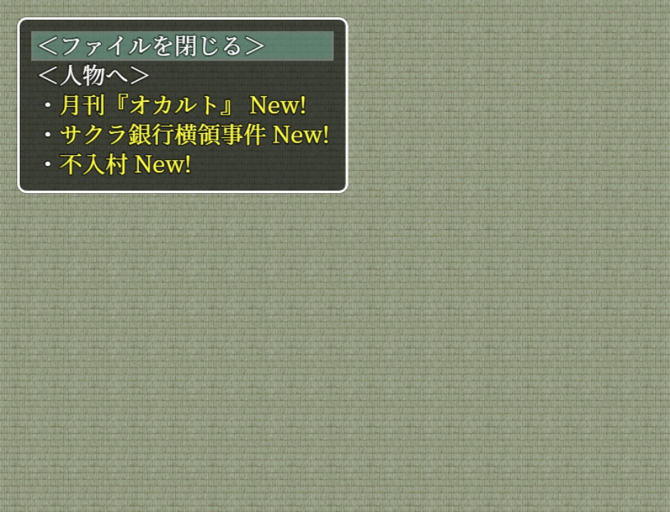 玻璃姫伝説殺人事件