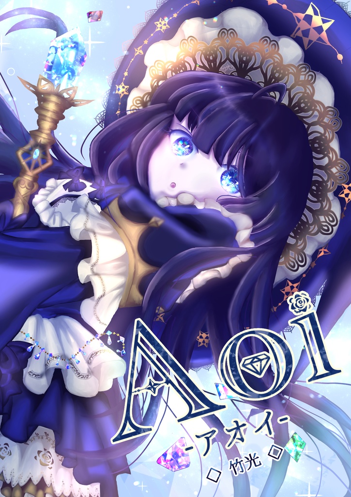 【イラスト集】Aoi-アオイ-