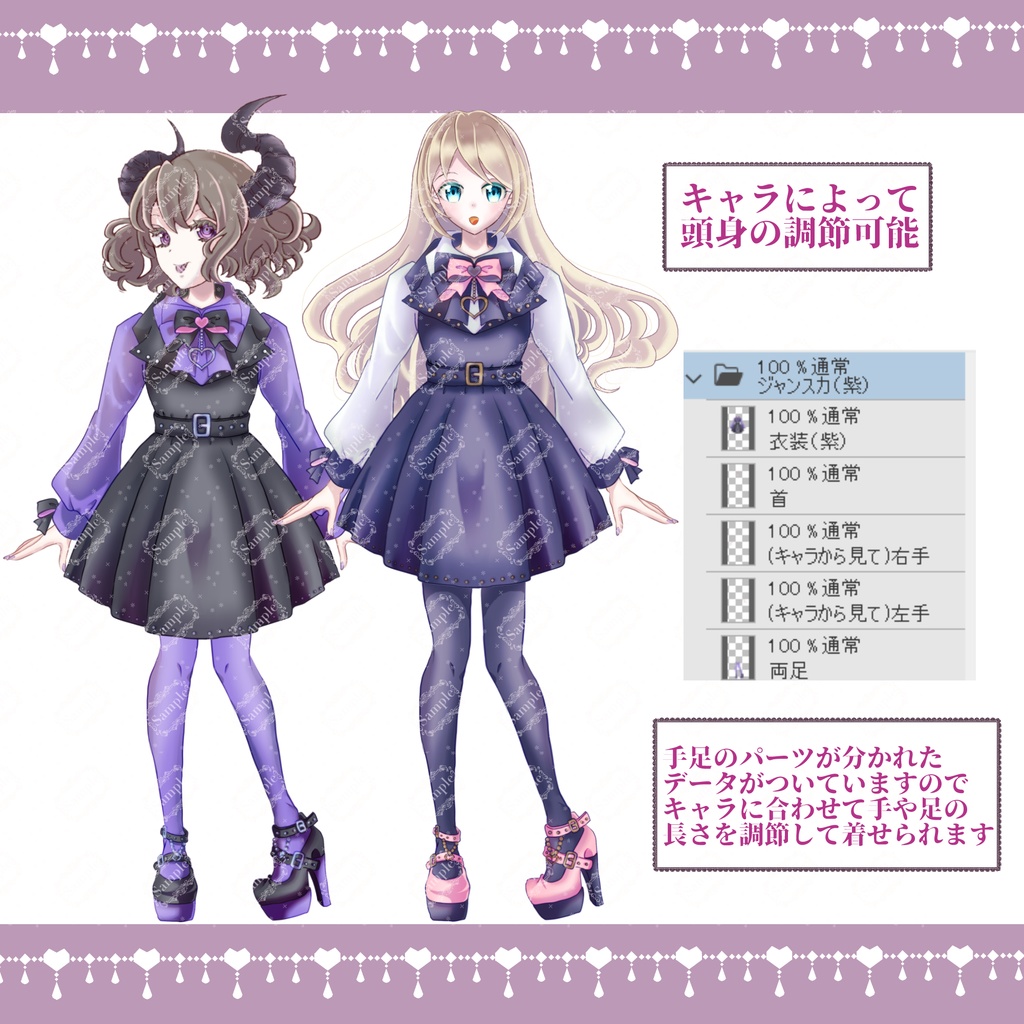 地雷系衣装セット【配信者さん向け】