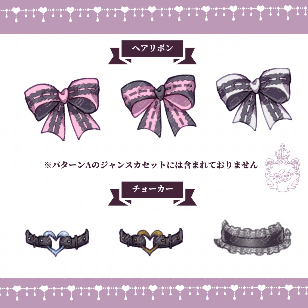 地雷系衣装セット【配信者さん向け】