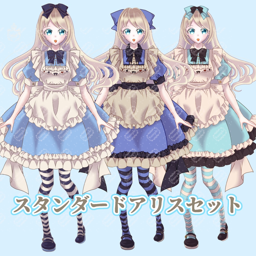 アリスになれるエプロンドレスセット【Vライバーさん向け】