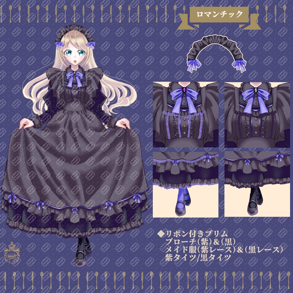 クラシックなメイドさんになれる衣装セット【Vライバーさん向け】