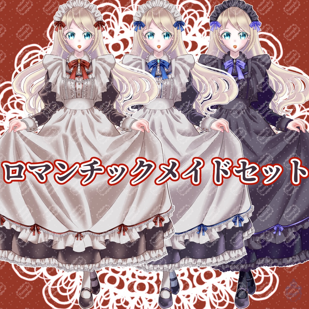 クラシックなメイドさんになれる衣装セット【Vライバーさん向け】