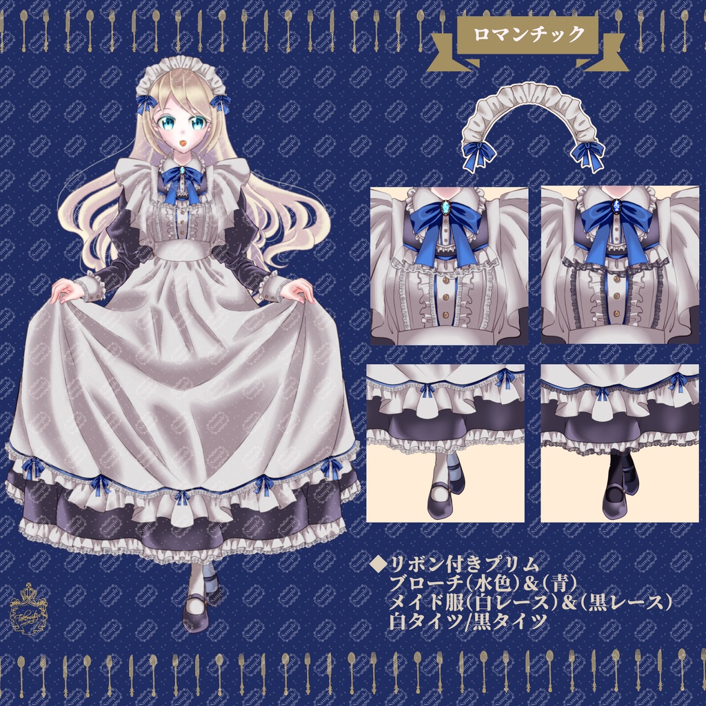 クラシックなメイドさんになれる衣装セット【Vライバーさん向け】